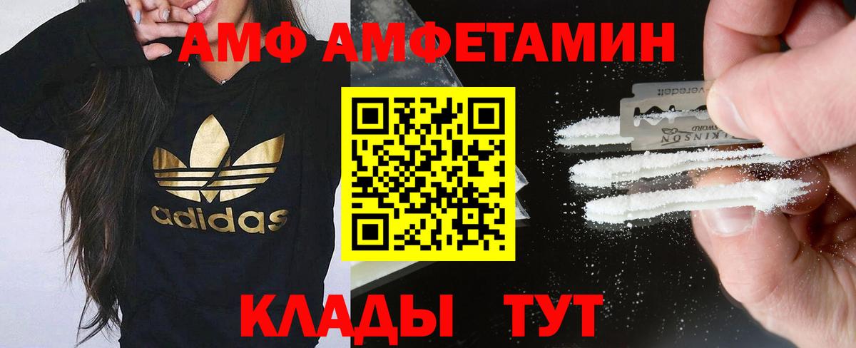 АМФ 97% Гулькевичи