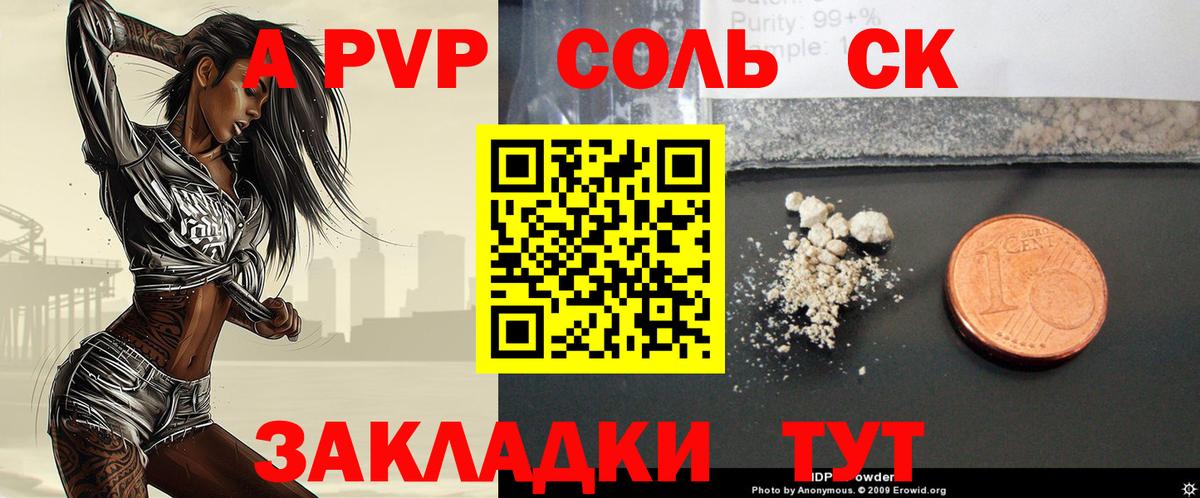 A-PVP кристаллы  A-PVP Соль  A-PVP кристаллы  A-PVP  Вход с VPN  Гулькевичи 