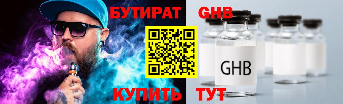 Гулькевичи  БУТИРАТ оксана  Вход с VPN 