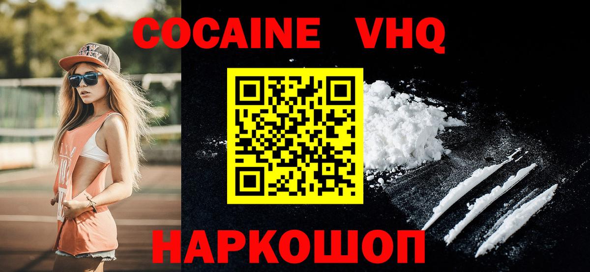 Кокаин 97%  Вход с VPN  COCAIN  Гулькевичи 