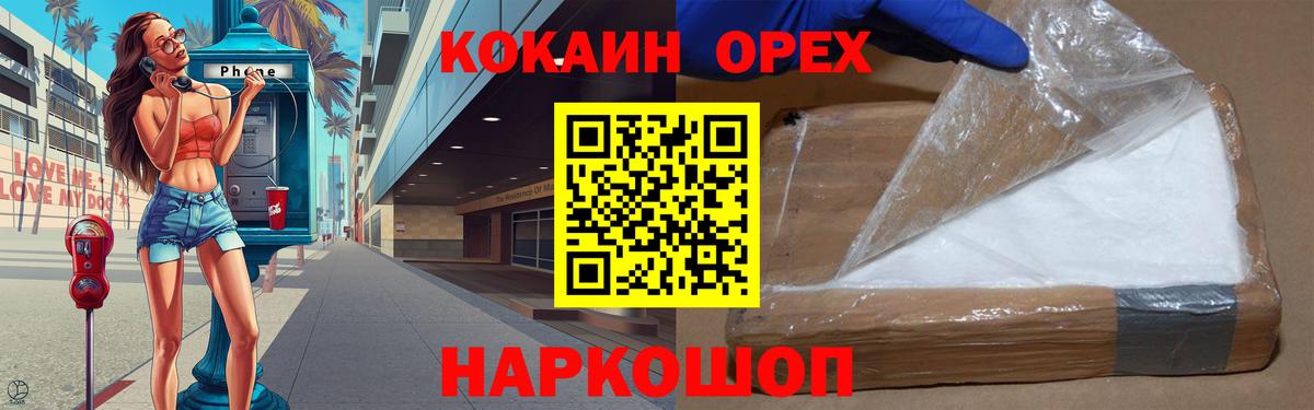 Cocaine Боливия Гулькевичи