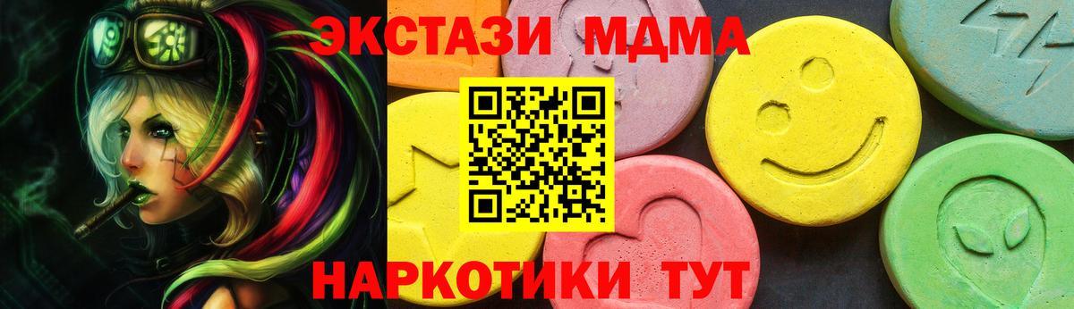 Гулькевичи  ЭКСТАЗИ 280 MDMA  Ecstasy  Экстази таблы  наркошоп  darknet Telegram  Вход с VPN 