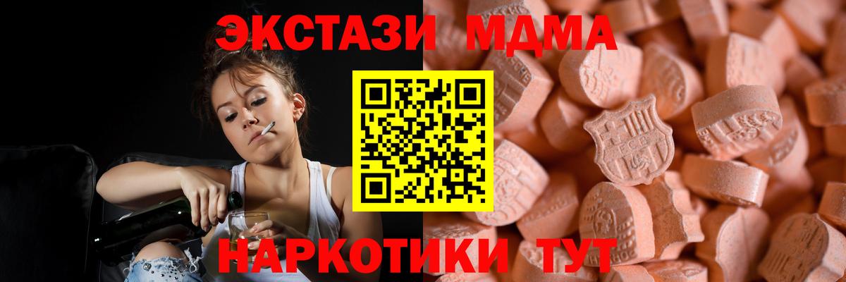 Ecstasy диски Гулькевичи