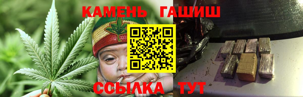 Гашиш гашик Гулькевичи