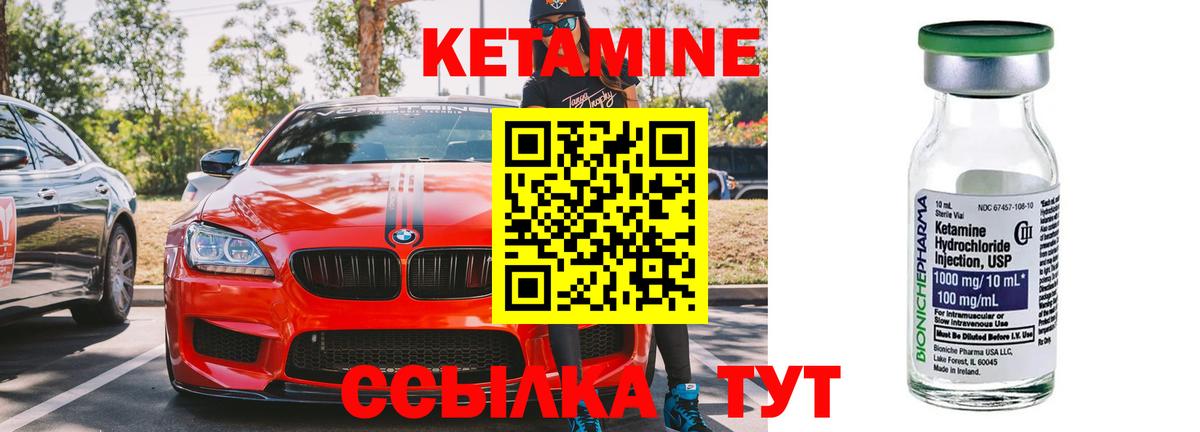 КЕТАМИН VHQ  Вход с VPN  Гулькевичи  КЕТАМИН ketamine 