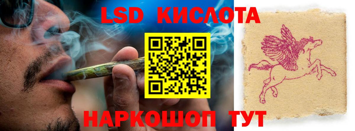 LSD-25 экстази ecstasy Гулькевичи