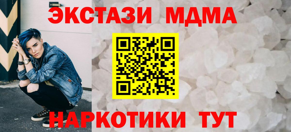 МДМА кристаллы Гулькевичи