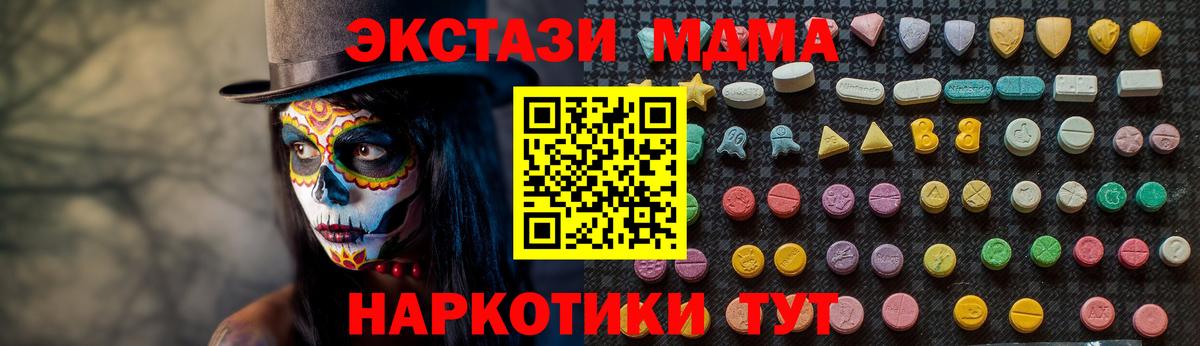 MDMA crystal  MDMA Molly  MDMA  Гулькевичи  Вход с VPN 