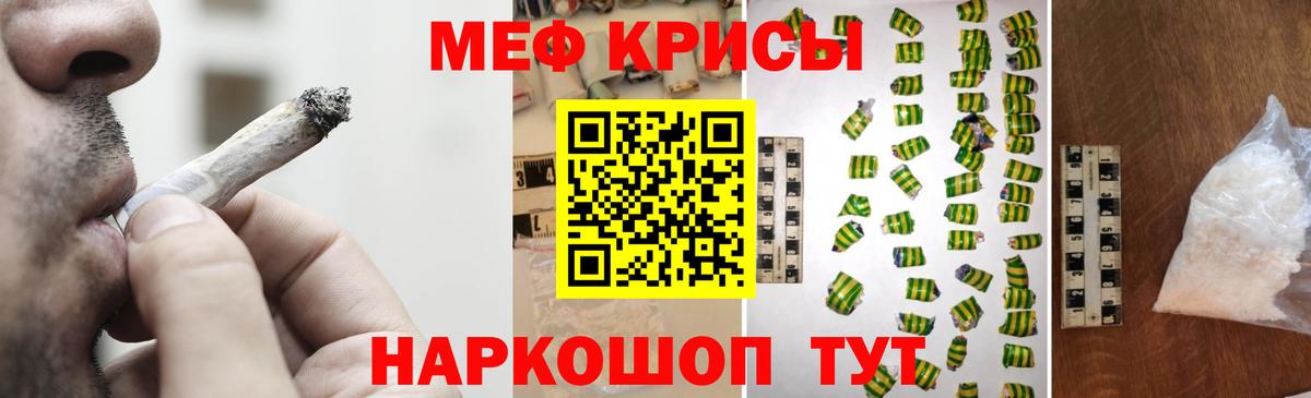 где купить   МЕФ  Вход с VPN  hydra tor  Мефедрон VHQ  Гулькевичи  Меф кристаллы 