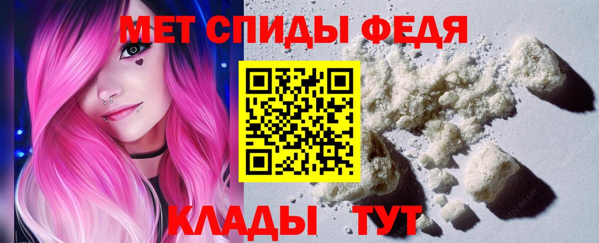 Метамфетамин Декстрометамфетамин 99.9%  Вход с VPN  Гулькевичи 