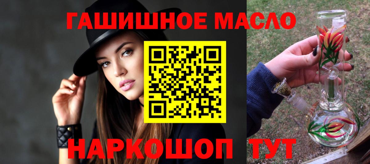 ТГК THC oil Гулькевичи