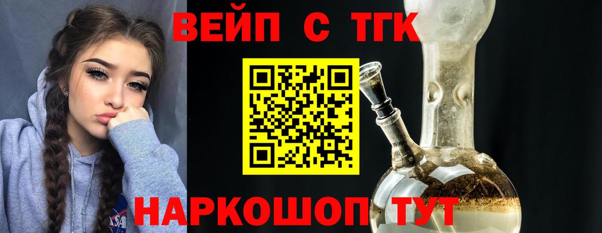 Гулькевичи  Дистиллят ТГК гашишное масло  Вход с VPN  omg ONION  ТГК вейп 